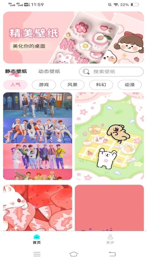 壁纸来一波官网版app2025下载