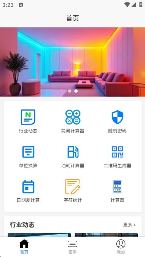 新模法师免费版app2025下载