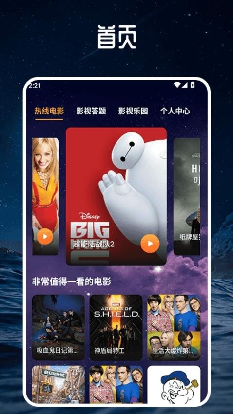 月亮电影网免费版app2025下载