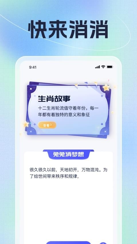 趣味喜答app2025下载