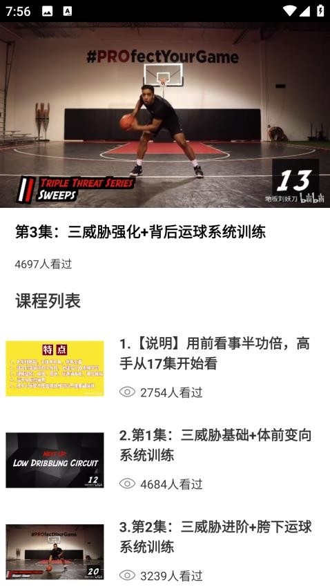 篮球战术板安卓版app2025下载