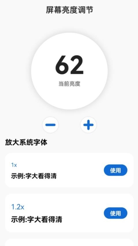 放大一点通最新版app2025下载