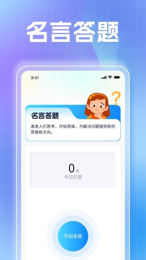 天涯答题最新版app2025下载