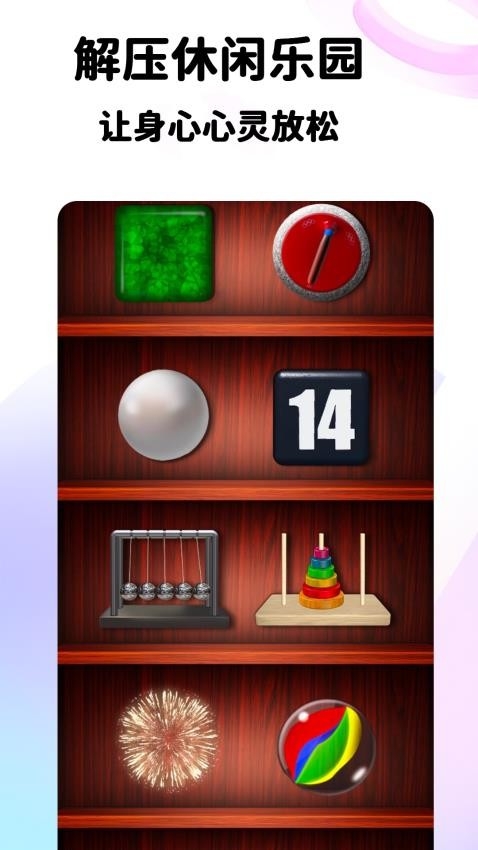 2023乐园最新版app2025下载