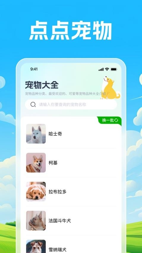 点点福缘到官网版app2025下载
