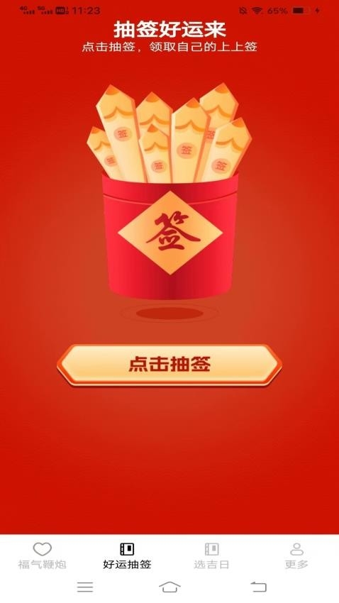 福祉满满手机版app2025下载