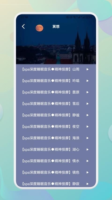 海豚之音app2025下载