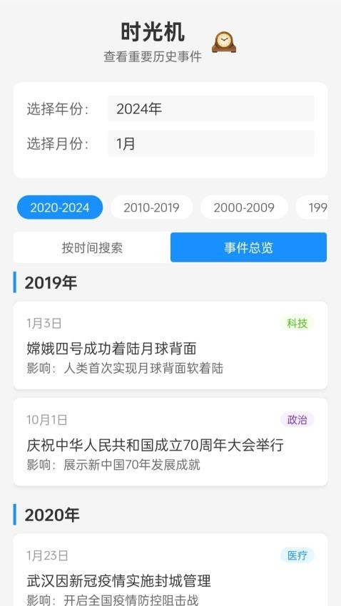 步步新气象最新版app2025下载
