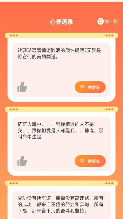 步步行好运官网版app2025下载