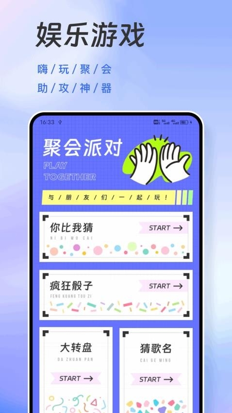 怪兽派对免费版app2025下载