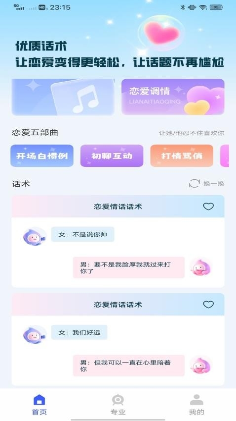 旺旺商聊助手官网版app2025下载