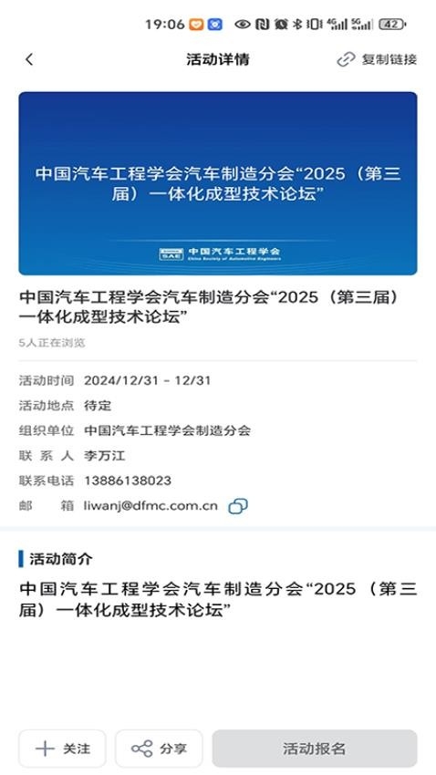 汽车学会软件app2025下载