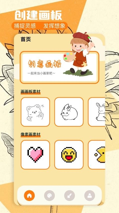 proate绘画手机版app2025下载