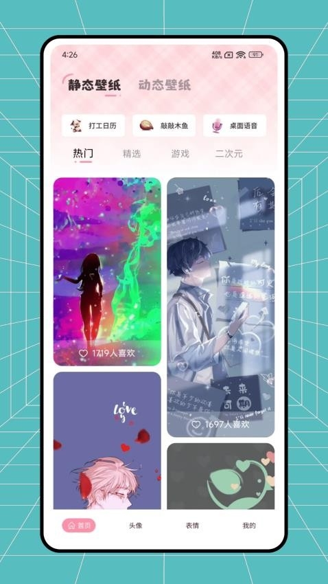 火萤动态壁纸官网版app2025下载