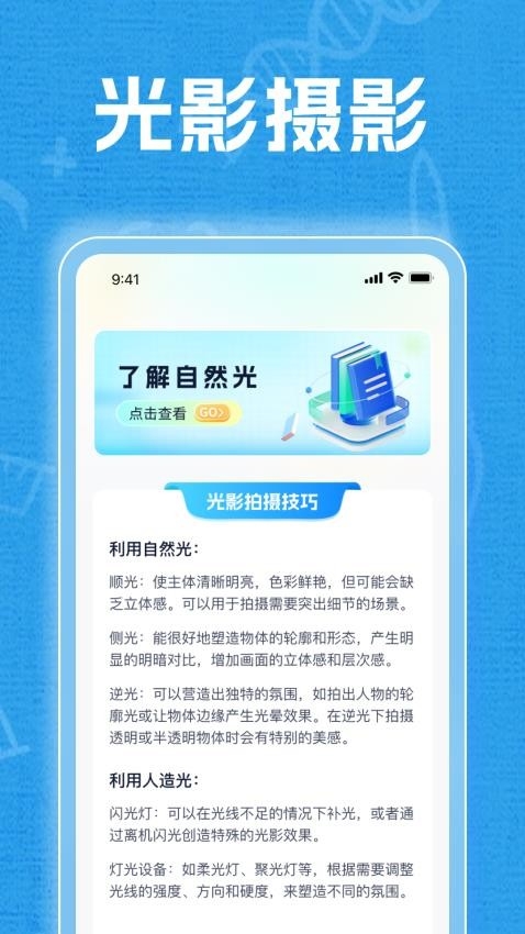 光影聚看手机版app2025下载