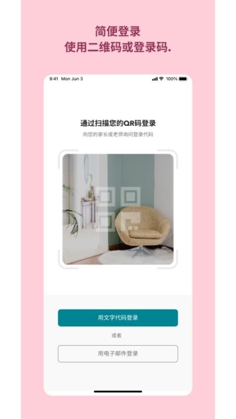 Toddle Student官网版app2025下载