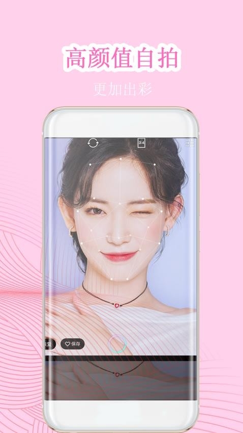 完美素颜甜相机免费版app2025下载