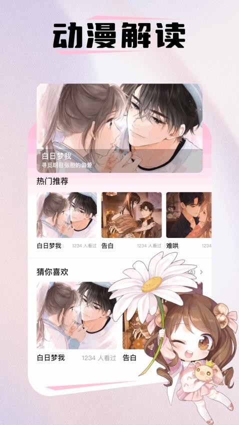 云漫免费版app2025下载