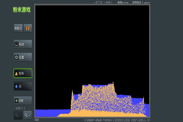 粉末游戲游戲下載截圖