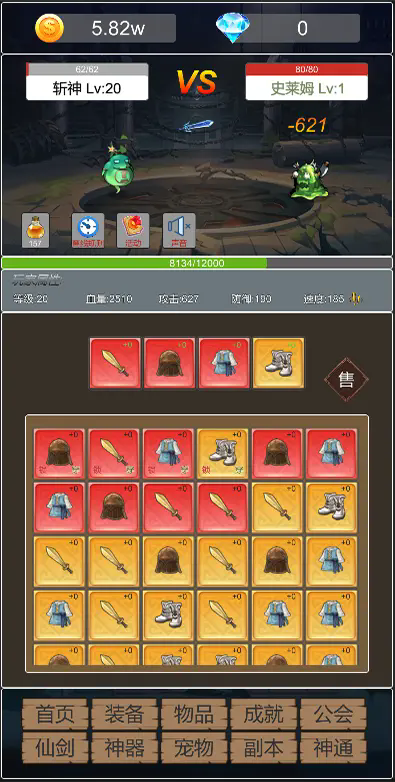 轉生成為小妖怪游戲下載截圖