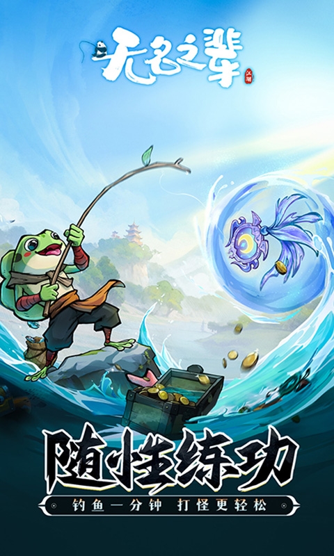 无名之辈手游官方版下载