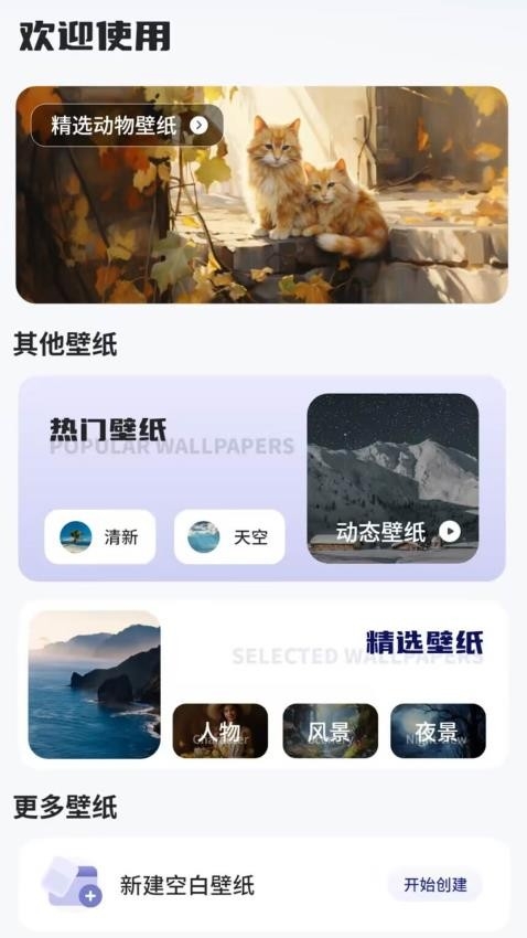 好看图库免费版app2025下载