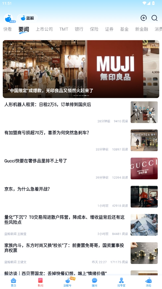 蓝鲸财经官网下载app