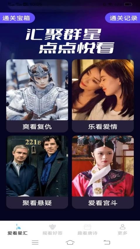 休闲趣看宝官网版app2025下载