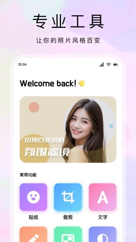 蝶恋话术免费版app2025下载