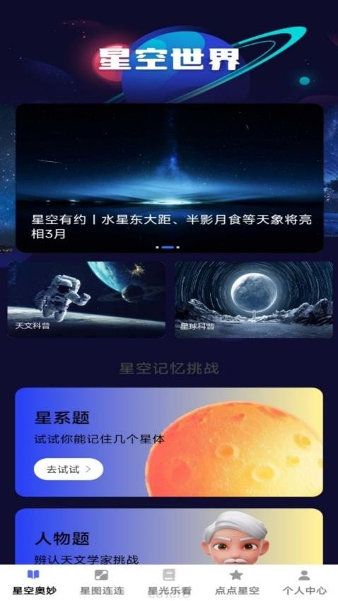 星光乐看免费版app2025下载