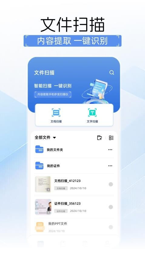 spss手机版app2025下载