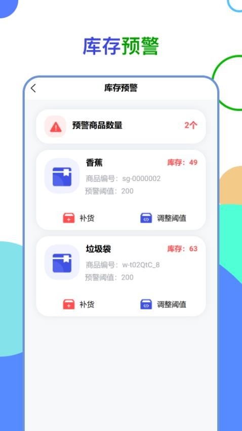 械础阁app官网安卓版下载