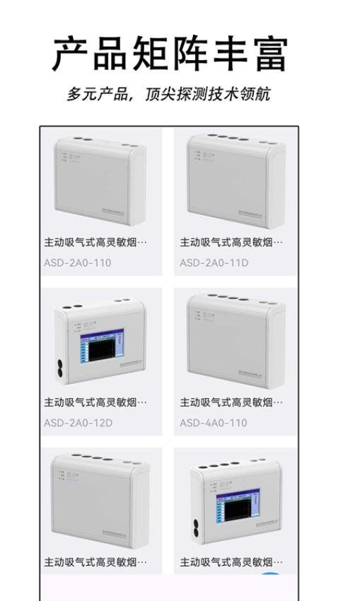 安全统筹平台软件app2025下载