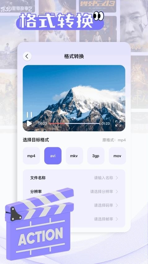 新魅影播放器免费版app2025下载
