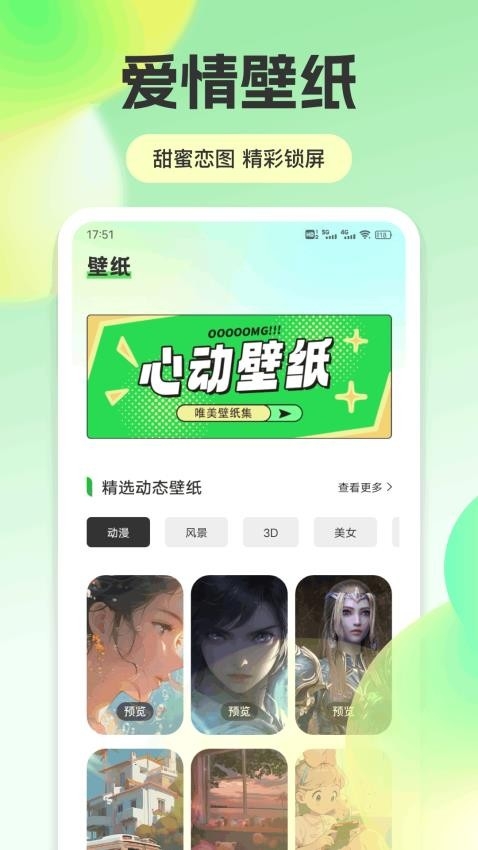 思瓜官网版app2025下载
