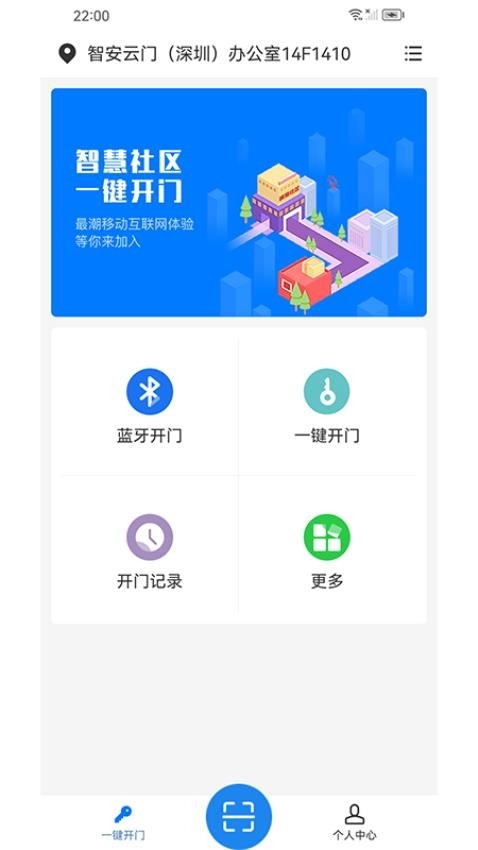 明星管家Pro官网版app2025下载