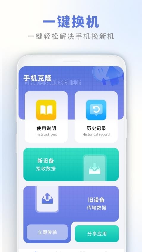极速换挂官网版app2025下载