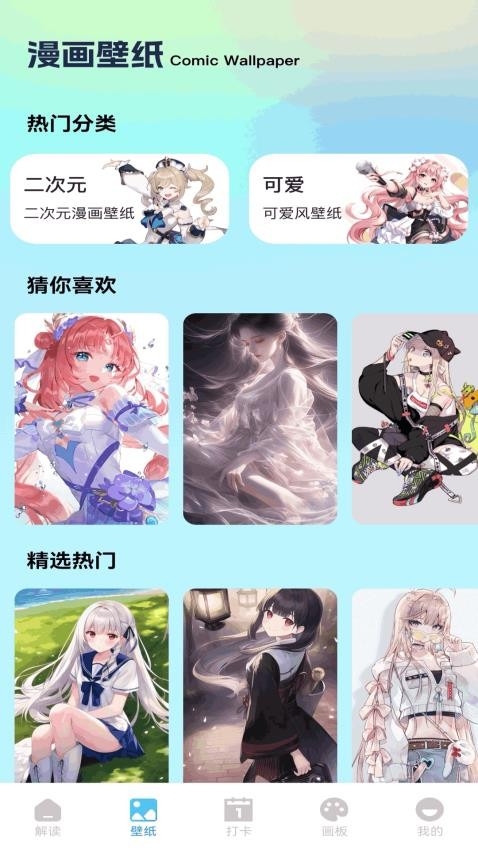 TachiJ2K漫画板最新版app2025下载