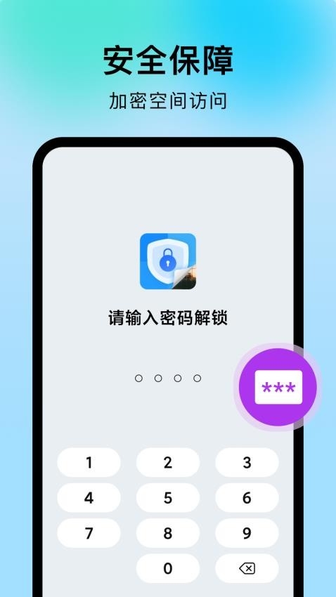 采映隐私相册官方版app2025下载