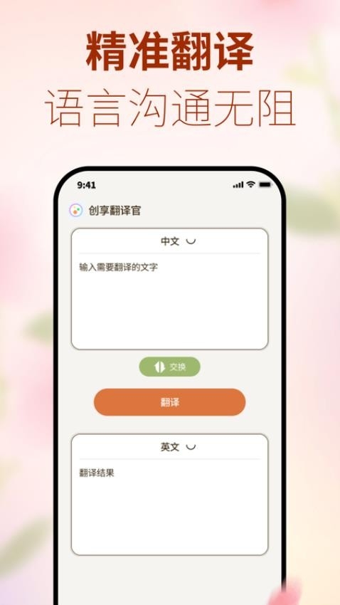 创享宝箱app免费版下载