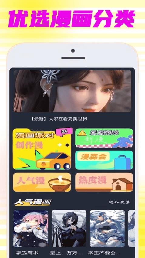 拷贝漫迷官网版app2025下载