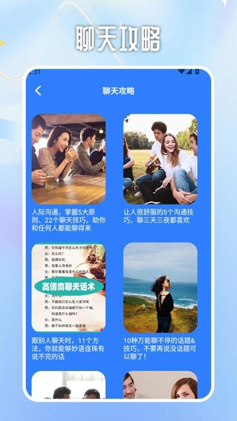 poipikutalk官方版app2025下载