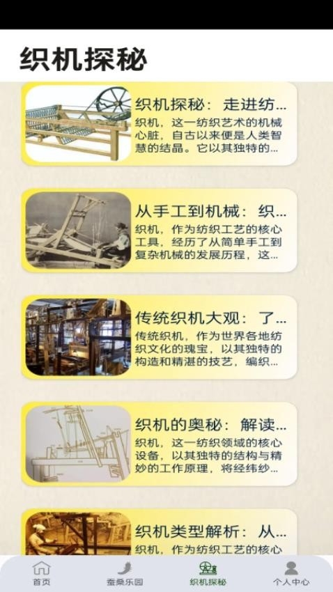 金丝桑田官网版app2025下载