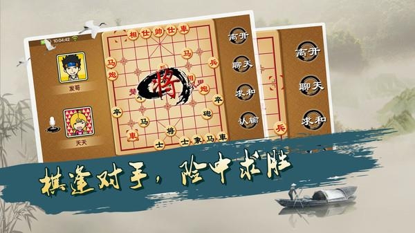 宽立象棋旧版本下载截图