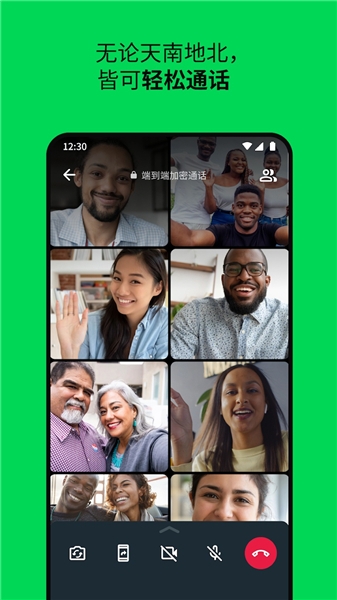 whatsapp官网版截图