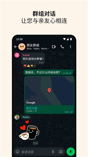 whatsapp官网版截图