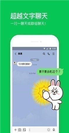 line官方版安卓版下载