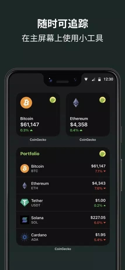 CoinGecko下载app