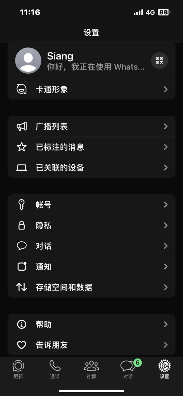 whatsapp官方版最新下载
