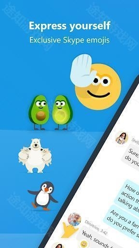 skype官方版正版下载